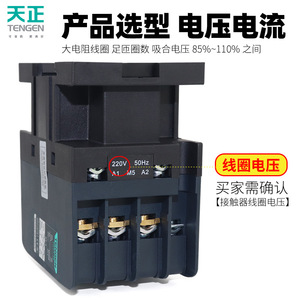 คอนแทคเตอร์ Tengen Tgc1-3810 AC 100A 3 เฟส แบบติดตั้งบนราง DIN - Product Image 4