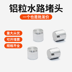 Bouchons de tuyaux en aluminium Yukage Gokin D6 D8 D10 D12 D14 D16 D20 – Composants d'étanchéité industriels durables - Product Image 4
