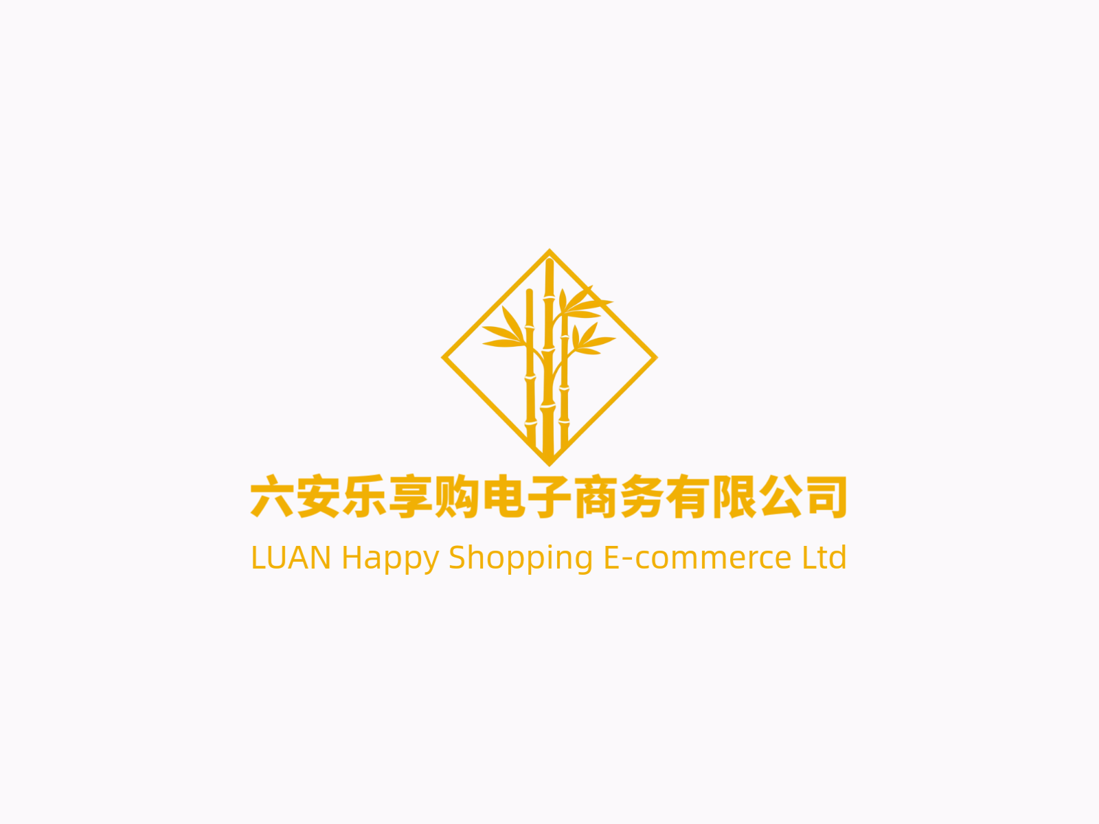 Lu'an Happy Shopping E-Commerce Ltd logo