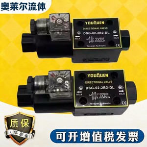 Válvula Direccional Youquen DSG-02-3C2-DL, Válvula Solenoide Hidráulica de Aceite, Rosca de 1/4 Pulgada, Acero al Carbono, Uso Industrial - Product Image 5