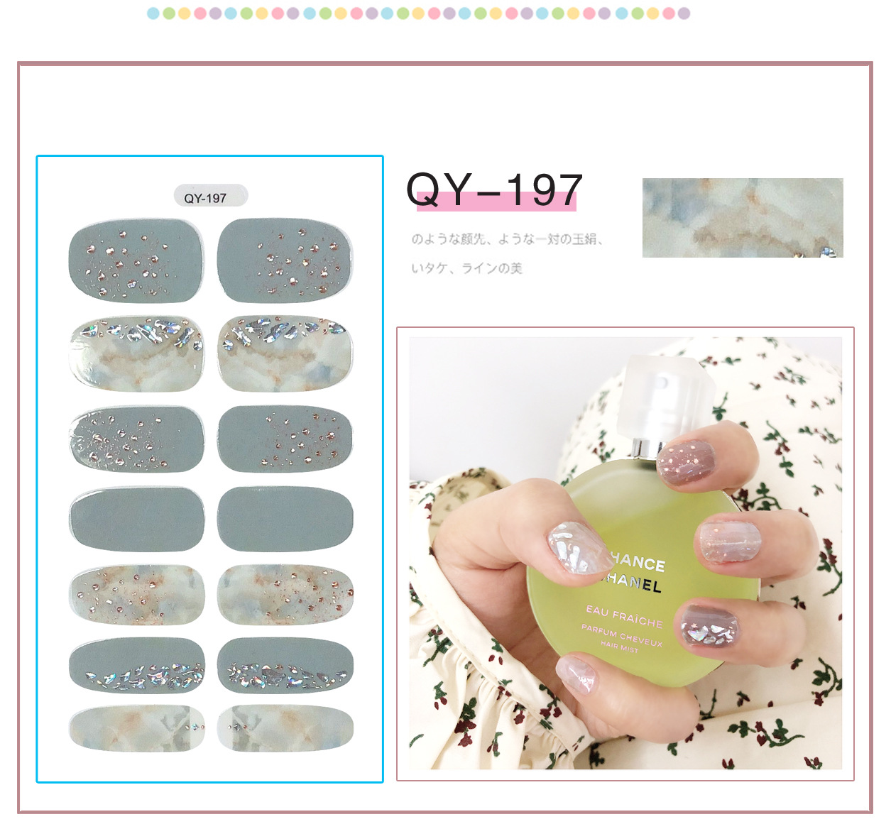 QY - 197