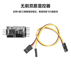Controlador de mezcla de doble canal sin escobillas ZMR para piezas de juguete de control remoto de vehículos y aviones RC - Product Image 4