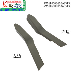มือจับปรับเอนพนักพิงเบาะฟอร์ด โฟกัส 5M51F600D15AA33T3 สีเบจ ด้านขวา - Product Image 5