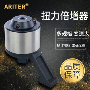 ARITER Torque <b>Multiplier</b> Wrench Metric Chromium Vanadium Steel High Accuracy Smooth Operation - Product Image 3