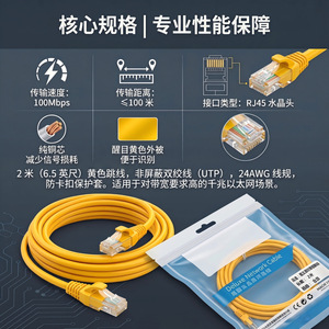 Cat5e Network Cable Yellow RJ45 Connector 10m Patch Cord For <b>Router</b> Laptop TV Set Top <b>Box</b> Eco Friendly Material - Product Image 3