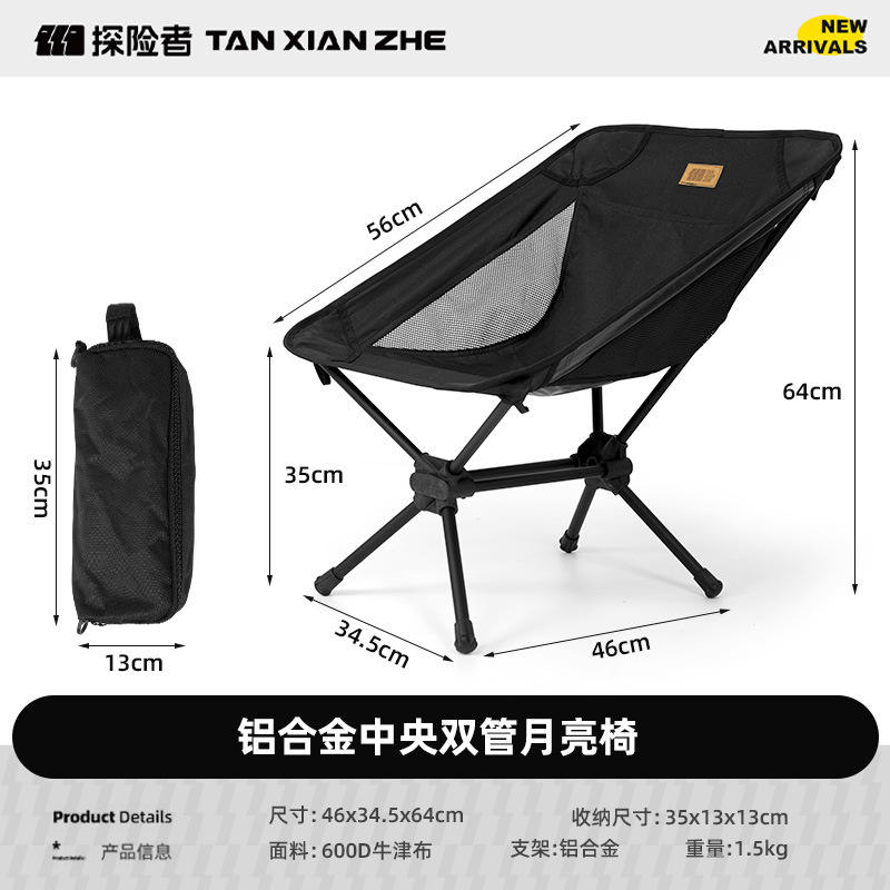 เก้าอี้พระจันทร์อลูมิเนียมอัลลอย [0562]