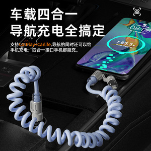 Cable de datos 4 en 1 de 240W con carga rápida tipo C para iPhone, Android, Carplay, Carlife, 2.0M, azul hielo - Product Image 3