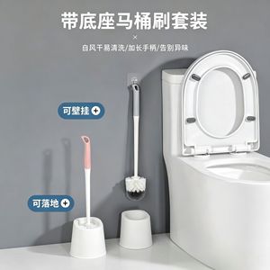 Ensemble de brosses de toilette avec support mural, manche long, facile à nettoyer, design moderne pour salle de bain - Product Image 1