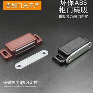 Weiboya Magnetic <b>Door</b> <b>Catch</b> 43x15x5mm Strong Magnet For Storage Closet <b>Doors</b> - Product Image 5