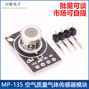 โมดูลเซ็นเซอร์ตรวจจับก๊าซอากาศ MP-135 สำหรับการตรวจจับก๊าซอันตราย - Product Image 5