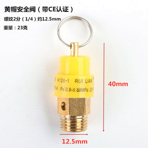 วาล์วนิรภัยเครื่องอัดอากาศ 0.8MPA แบบเกลียว ปลดแรงดันคงที่ ฝาสีแดง ชนิดควบคุม - Product Image 2