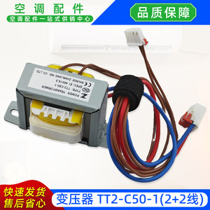 หม้อแปลงไฟฟ้า TT2-C50-1 EI48x18.5 สำหรับอะไหล่เครื่องปรับอากาศ - Product Image 4