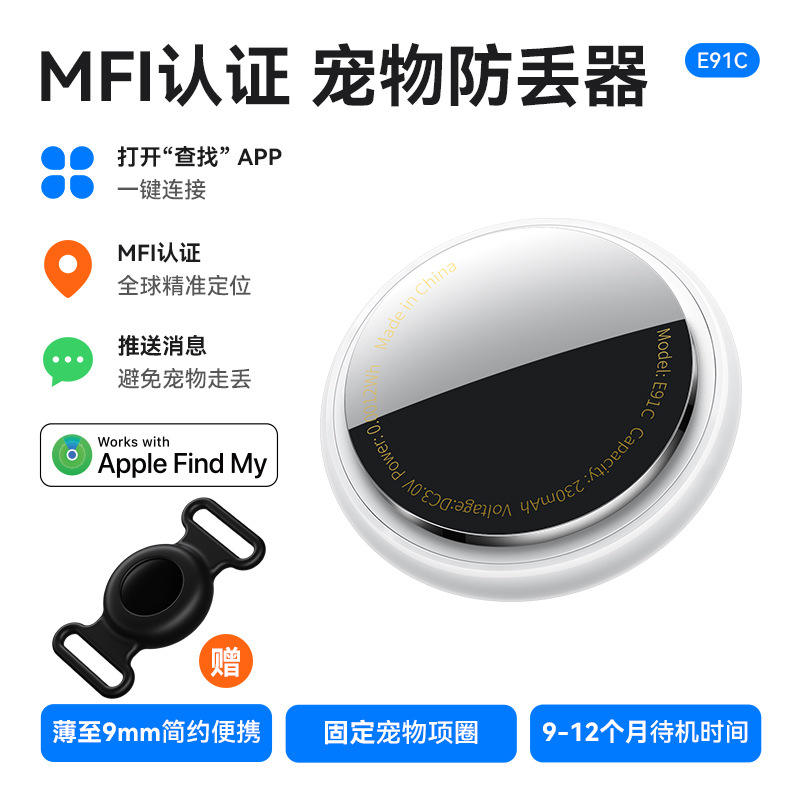 E91c blanc [housse de protection avec collier pour animaux]