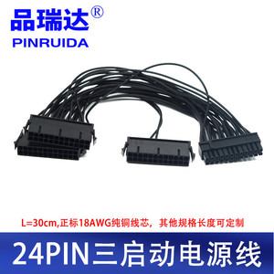 24Pin Power Supply Cable For Desktop <b>Pc</b> With Copper Wire And Black Connector - Product Image 4