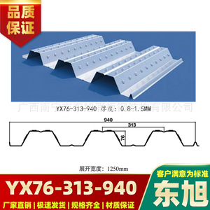 Tôle de toiture en acier ondulé Yx95-300, épaisseur 0,75-1,2 mm, pour toiture - Product Image 4