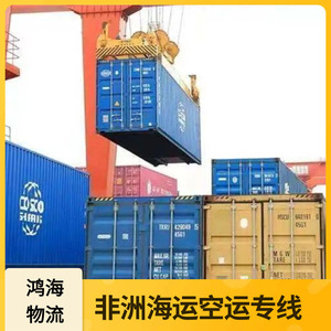 Logística de Hon Hai en África, servicio de transporte marítimo y aéreo puerta a puerta para transporte de carga en África - Product Image 4