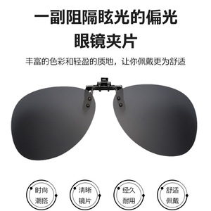 Lunettes de soleil polarisées à clipser, verres UV400 anti-reflets en résine, noires, unisexes, pour la conduite, les sports de plein air, la mode - Product Image 5