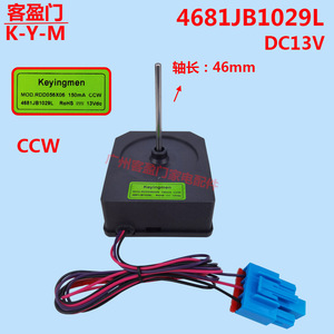   Motor de Ventilador para Refrigerador 4681JB1029L, Pieza Eléctrica sin Escobillas para Uso en Hoteles - Product Image 2