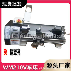 Mini tour WM210V, longueur 400 mm, moteur 0,9 kW, outil de tournage de précision en métal, commande manuelle - Product Image 5