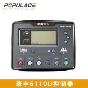 Controlador de generador Ruifeng 6110U 6120U, panel de control de motor diésel con interfaz de conexión y pantalla LCD - Product Image 5