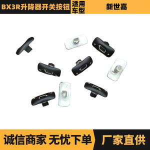 ปุ่มสวิตช์ควบคุมหน้าต่างซีตรอน เปอโยต์ 96786894XT สำหรับเปลี่ยนซ่อม - Product Image 5