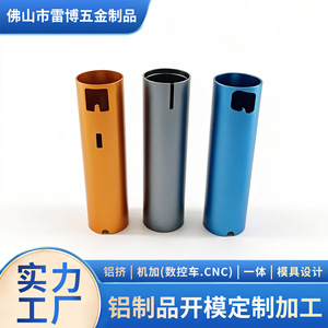 Tuyau en aluminium Rebo 6063, extrusion CNC, sablé, anodisé, personnalisé, multi-usages - Product Image 5