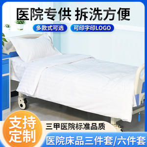 Fournitures médicales sur mesure, édredons en coton d'hôpital, draps rayés, taies d'oreiller, ensembles de housses de couette pour les cliniques, ensembles de chambres de santé - Product Image 6