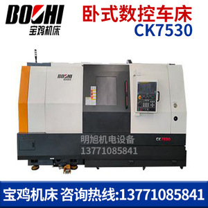 Torno Horizontal CNC Baoji CK7516 de Servicio Mediano para Corte de Metal, 380 V, Sistema de Control Guangzhou Data 980 - Product Image 4