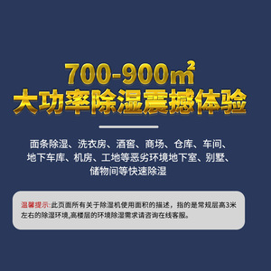 <b>Dehumidifier</b> 90 L 380 V Digital Display Industrial Use - Product Image 5