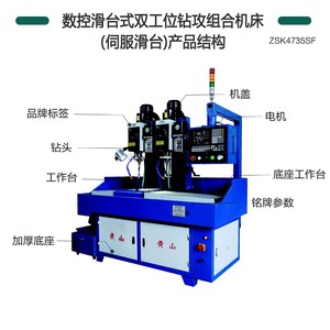 Máquina Perforadora Huangshan ZSK4735SF CNC de Doble Estación con Mesa Deslizante Servo para Trabajos en Metal - Product Image 3