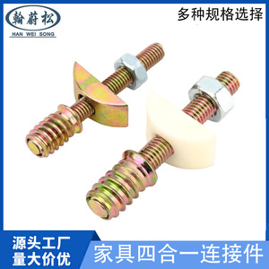Conector Cuatro en Uno Hw M8, Tornillo para Muebles, para Ensamblaje de Camas, Soporte para Muebles Modulares - Product Image 5