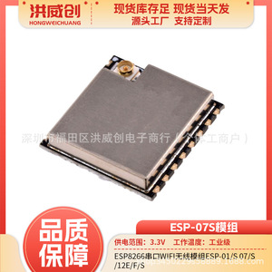 Módulo Wifi Esp8266 Esp 01 07s 12e 12f Puerto serie inalámbrico para controlador de electrodomésticos inteligentes - Product Image 5