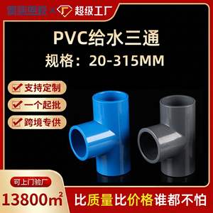 Raccords de tuyauterie en PVC pour l'alimentation en eau, pour aquarium et système de drainage, connecteur à 3 voies, joint droit, gris, bleu, blanc - Product Image 5