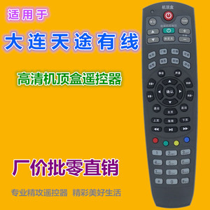 Télécommande à perles de cristal YK-01382 pour décodeur Dalian Tiantu Tongzhou Jiulian Hisense 21x5.5x3cm noir - Product Image 2