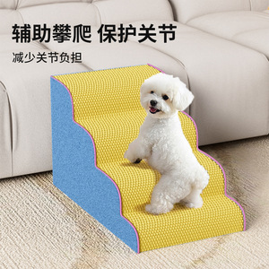 Pet Stairs For <b>Dogs</b> And Cats Small Non Slip Steps Removable Washable Multi Layer Pet Bed <b>Sofa</b> Steps - Product Image 2
