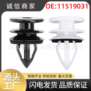 <b>Door</b> <b>Trim</b> Clips 11519031 White Plastic For Chevrolet Buick Ford Hummer General Motors - Product Image 5
