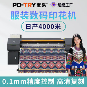Imprimante à transfert thermique Baocai Digital Printing Machine BC-0819 pour la sublimation sur tissus et vêtements - Product Image 5