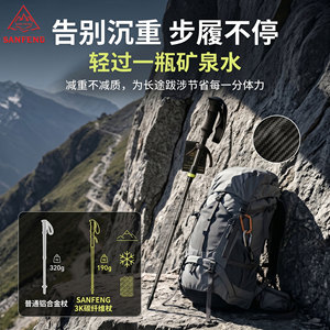 Bâtons de randonnée en fibre de carbone 113-138 cm, pliables, avec verrouillage externe, pour la randonnée, le trekking et l'escalade - Product Image 3
