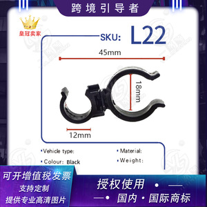 คลิปหนีบสายไฟแบบหมุนได้ L22 ความยาว 45 มม. ความสูง 18 มม. ความกว้าง 12 มม. สำหรับยึดท่อในรถยนต์ - Product Image 5