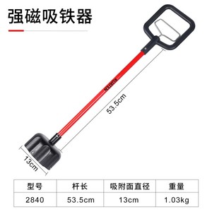 Séparateur magnétique puissant avec tige magnétique extractible pour le nettoyage haute performance des copeaux de fer et des déchets métalliques - Product Image 2
