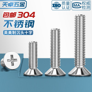 304 Stainless Steel Countersunk Phillips Head Screws 4#-40 6#-32 8#-32 For Metal Furniture Fixing - Product Image 4