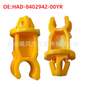 Byd Seagull Dolphin Qin Front Hood Engine Cover <b>Bracket</b> Fixing Clip HAD-8402942-00YR <b>Plastic</b> Auto Fastener - Product Image 3