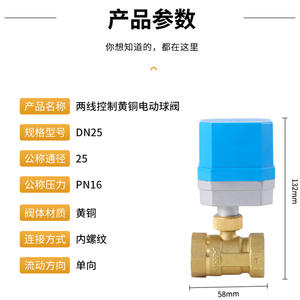 Válvulas de Bola de Latón Inteligentes con Control Remoto al por Mayor, Control Eléctrico de Dos Cables, Válvulas de Cierre de Múltiples Especificaciones para Líquidos - Product Image 5