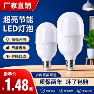 LED Bulb E27 Screw Base 12W Energy Saving High Brightness Plastic Coated Aluminum Household <b>Lighting</b> - Product Image 4
