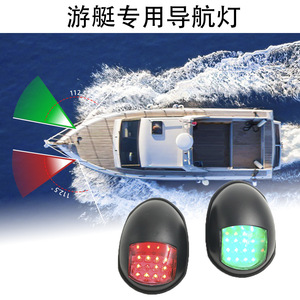 Feux de navigation LED 12VDC, nouveaux feux indicateurs de signalisation marins et de yacht en plastique, rouge et vert - Product Image 4