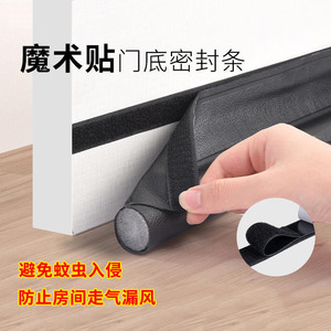 Protector de Puerta Antitermitas y Antiviento, Cinta Autoadhesiva para Sellado Inferior de Puertas, Aislante Acústico - Product Image 3