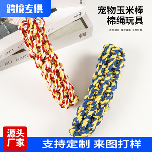 Jouets en corde pour animaux de compagnie, en coton tissé, en forme de bâton de maïs, 20 cm, jouet à mâcher pour chien de taille moyenne, nettoyage des dents - Product Image 5