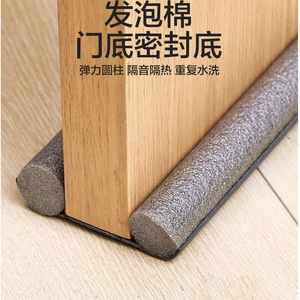 Door Bottom Sealing <b>Strip</b> 3-5cm Thickness Round <b>Rubber</b> Soft Draft Stopper For Bedroom Door Noise Reduction - Product Image 2