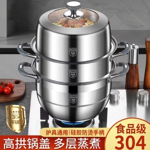 304 Stainless Steel Multi Layer <b>Steamer</b> With Silicone Handle Large Capacity Thickened For Home Cooking - Product Image 4