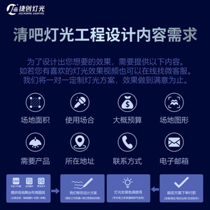 Sistema de Iluminación para Escenarios Jiechuang, Foco con Cambio de Color, Luces para Actuaciones en Interiores - Product Image 5